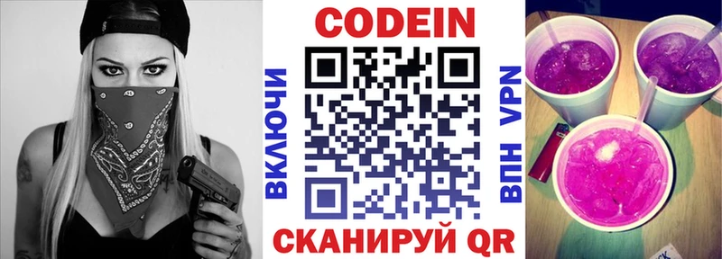 Codein напиток Lean (лин) Южно-Сухокумск