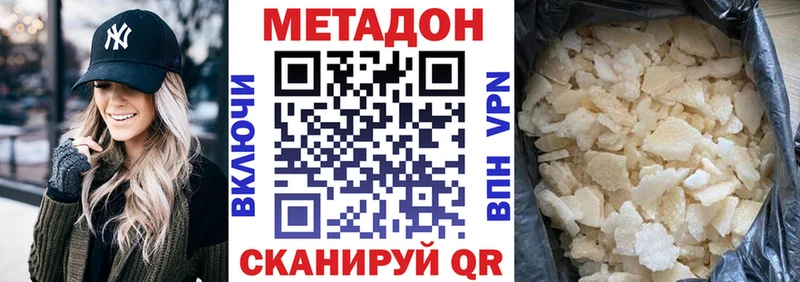 мега онион Южно-Сухокумск МЕТАДОН мёд наркота