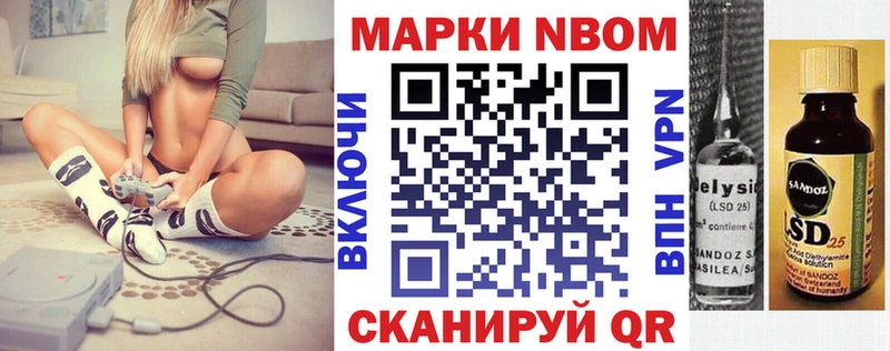 где найти наркотики Южно-Сухокумск Марки NBOMe 1500мкг