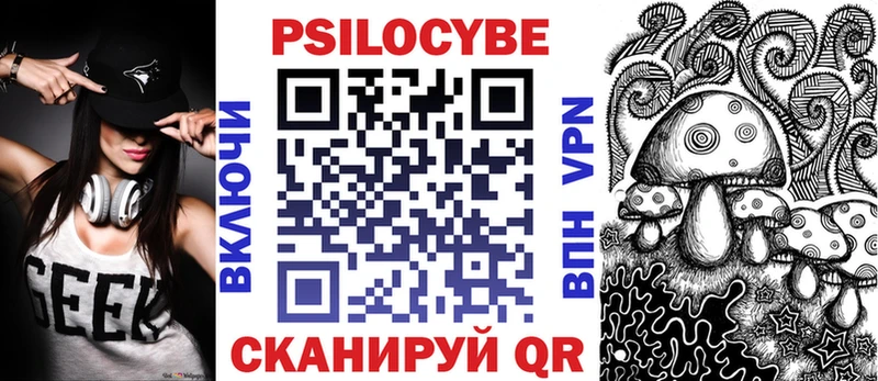 Галлюциногенные грибы Magic Shrooms Южно-Сухокумск